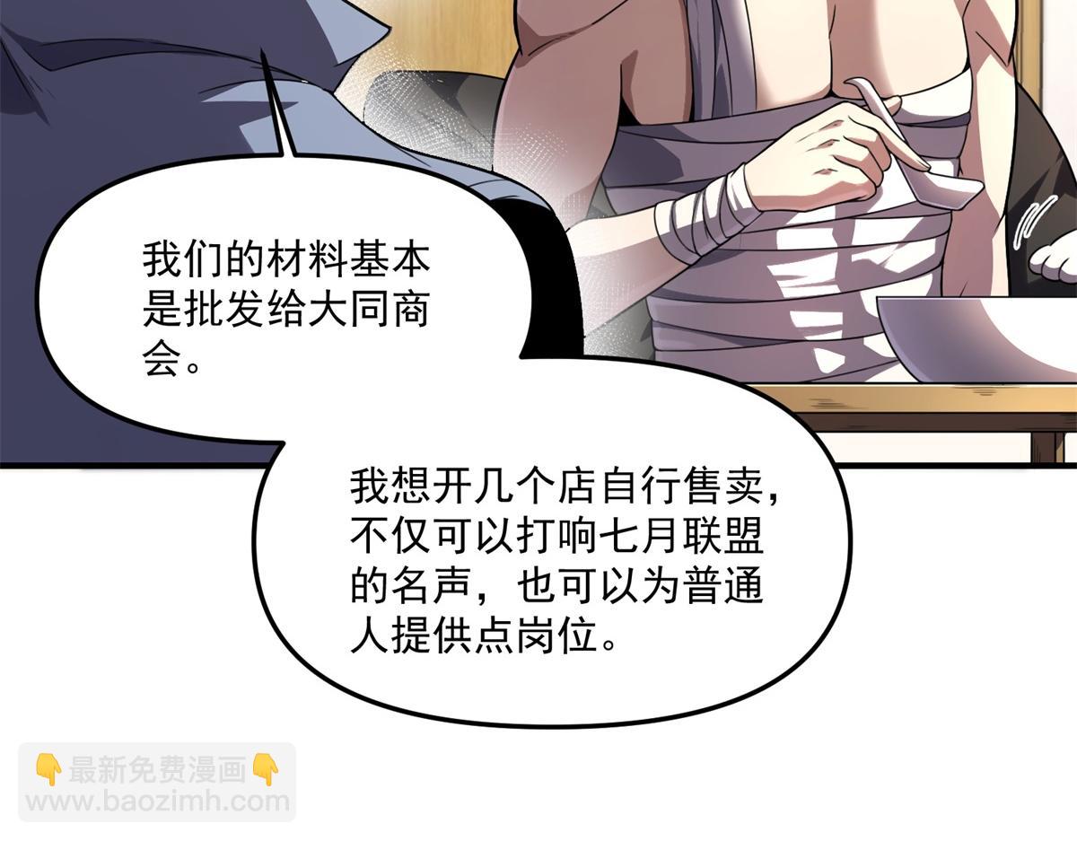 第29话 李景安的决心(1/3)-第30话