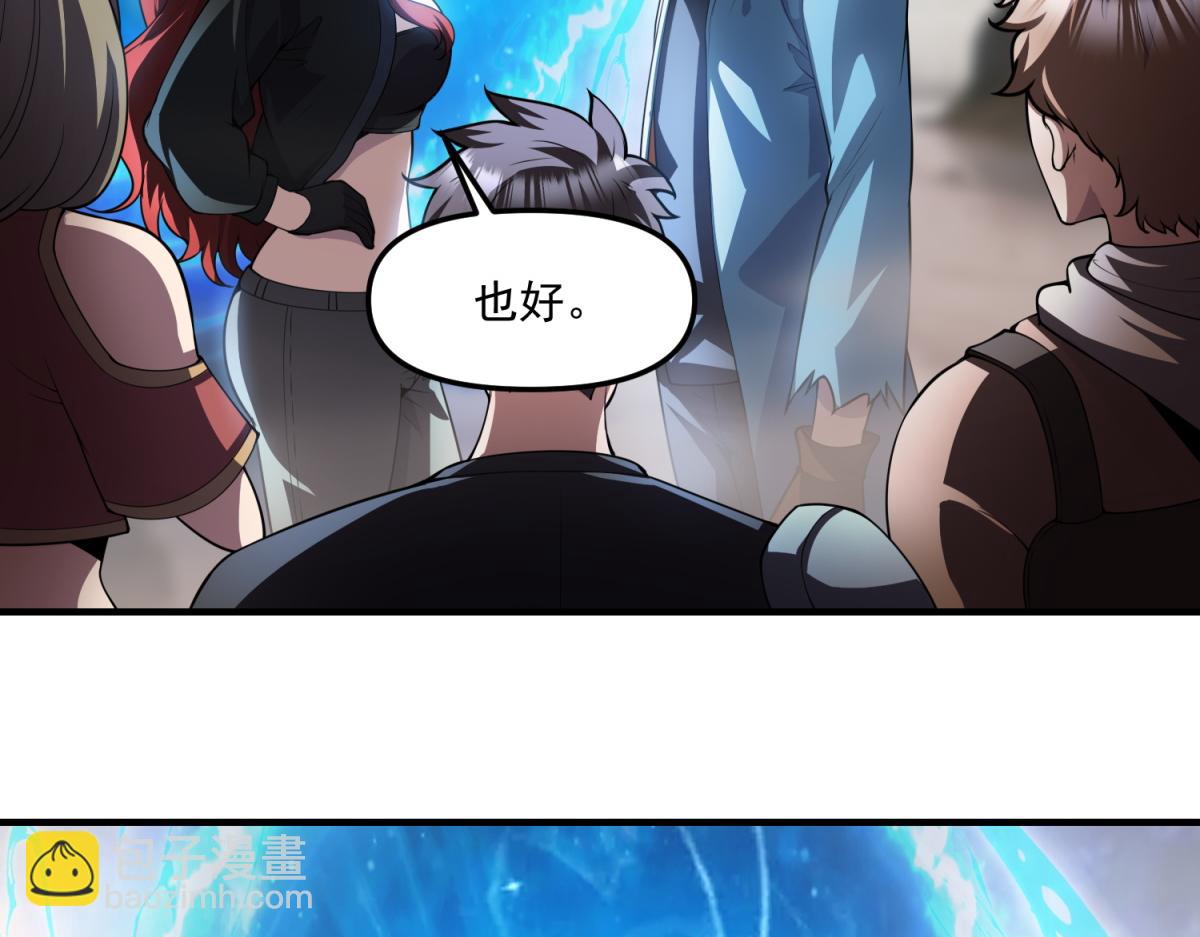 第31话 来都来了(1/3)-第32话