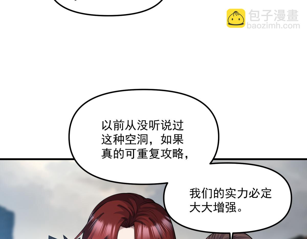 第31话 来都来了(1/3)-第32话