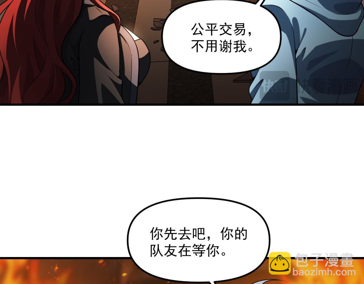 第31话 来都来了(1/3)-第32话