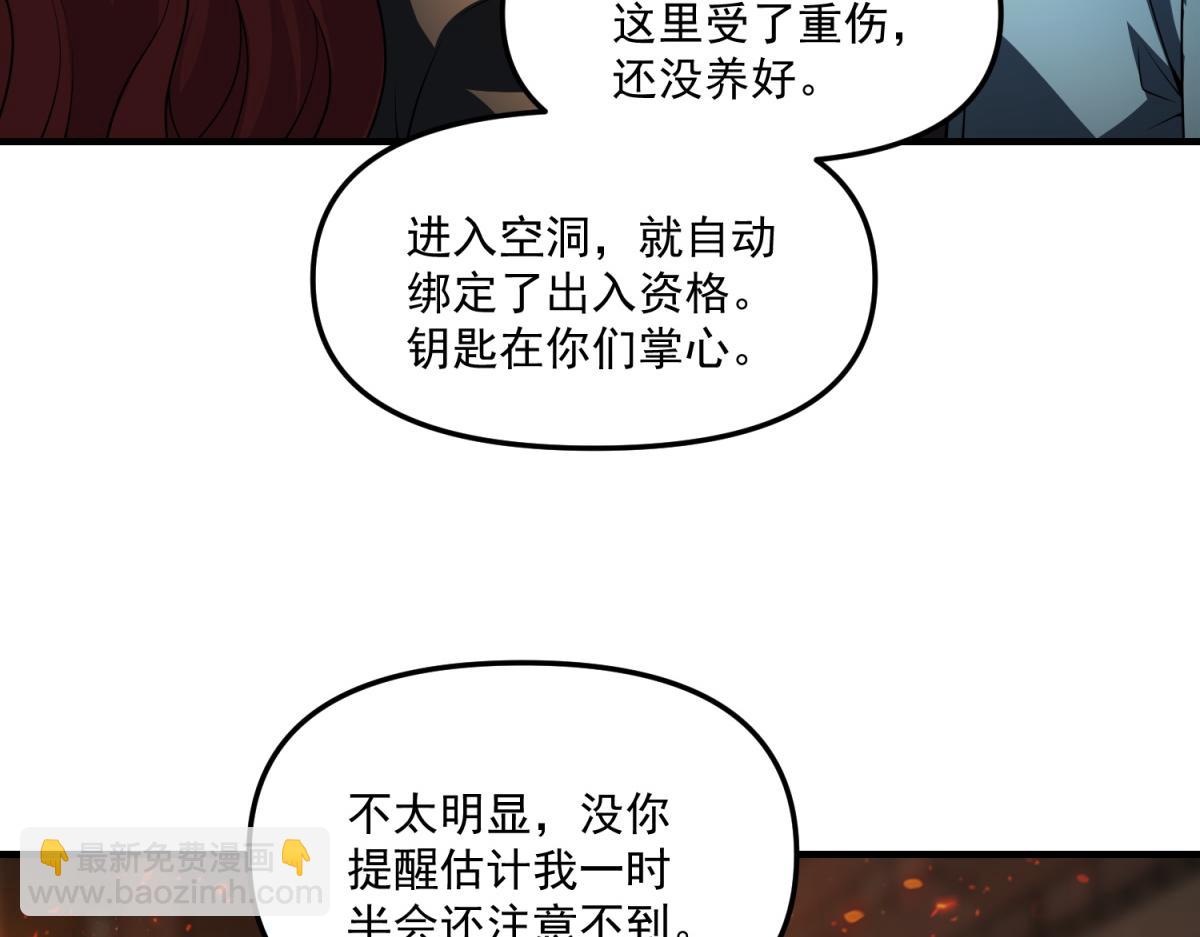 第31话 来都来了(1/3)-第32话