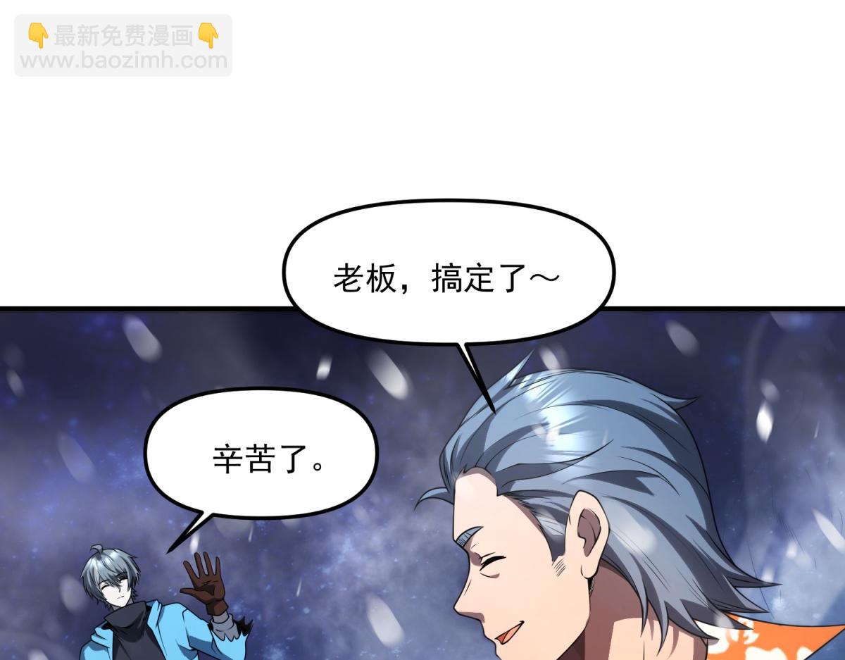 第33话 出卖？(1/3)-第34话