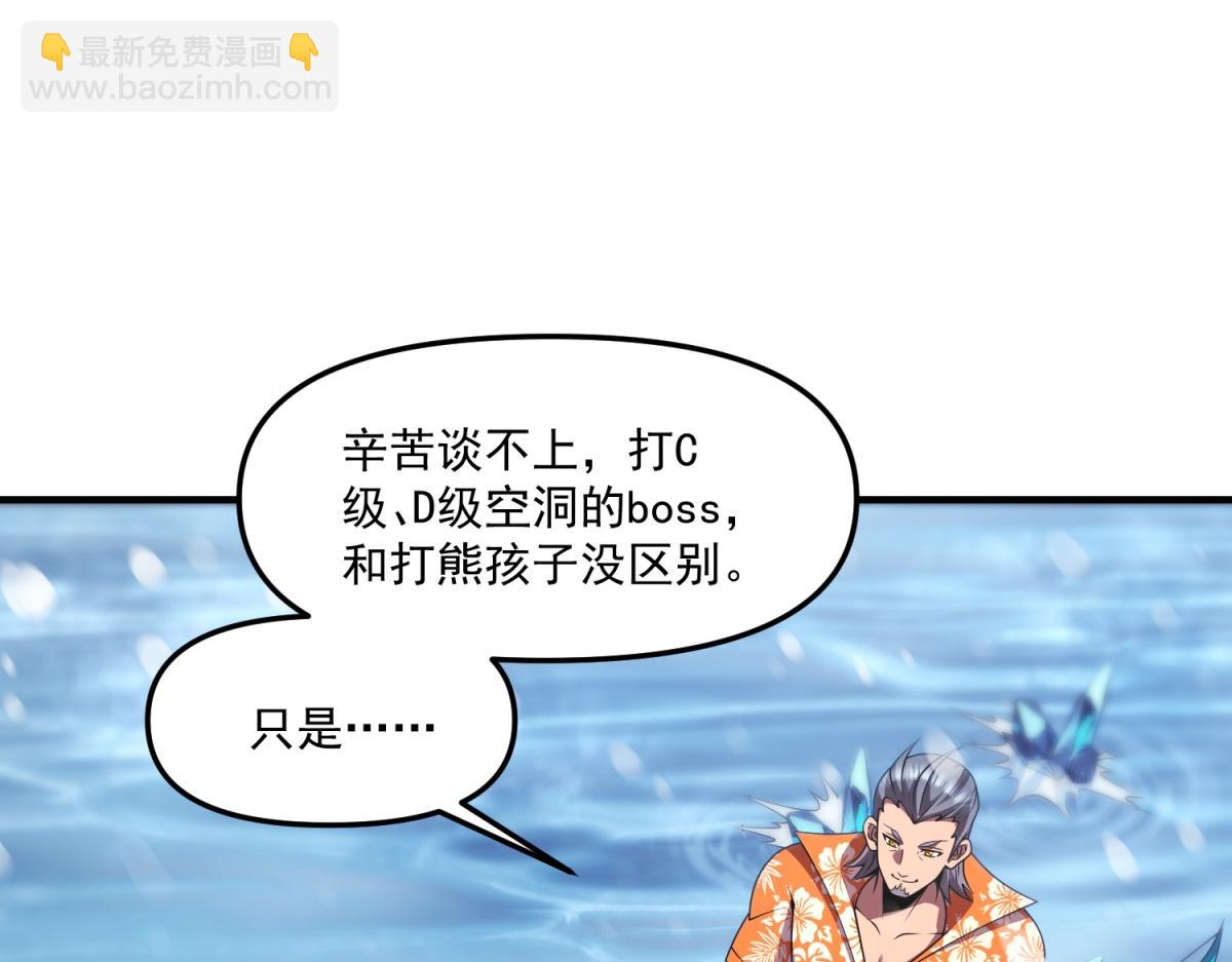 第33话 出卖？(1/3)-第34话
