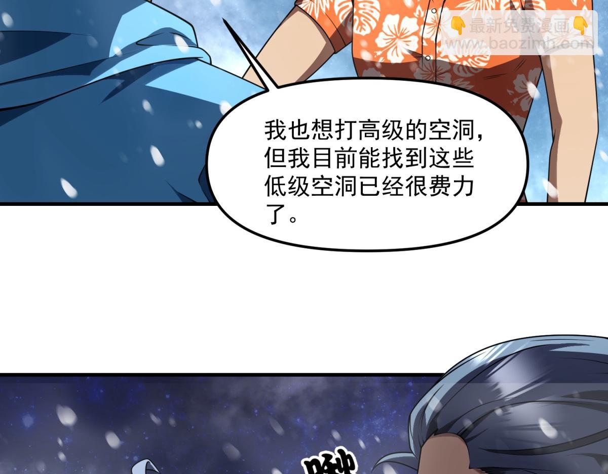 第33话 出卖？(1/3)-第34话
