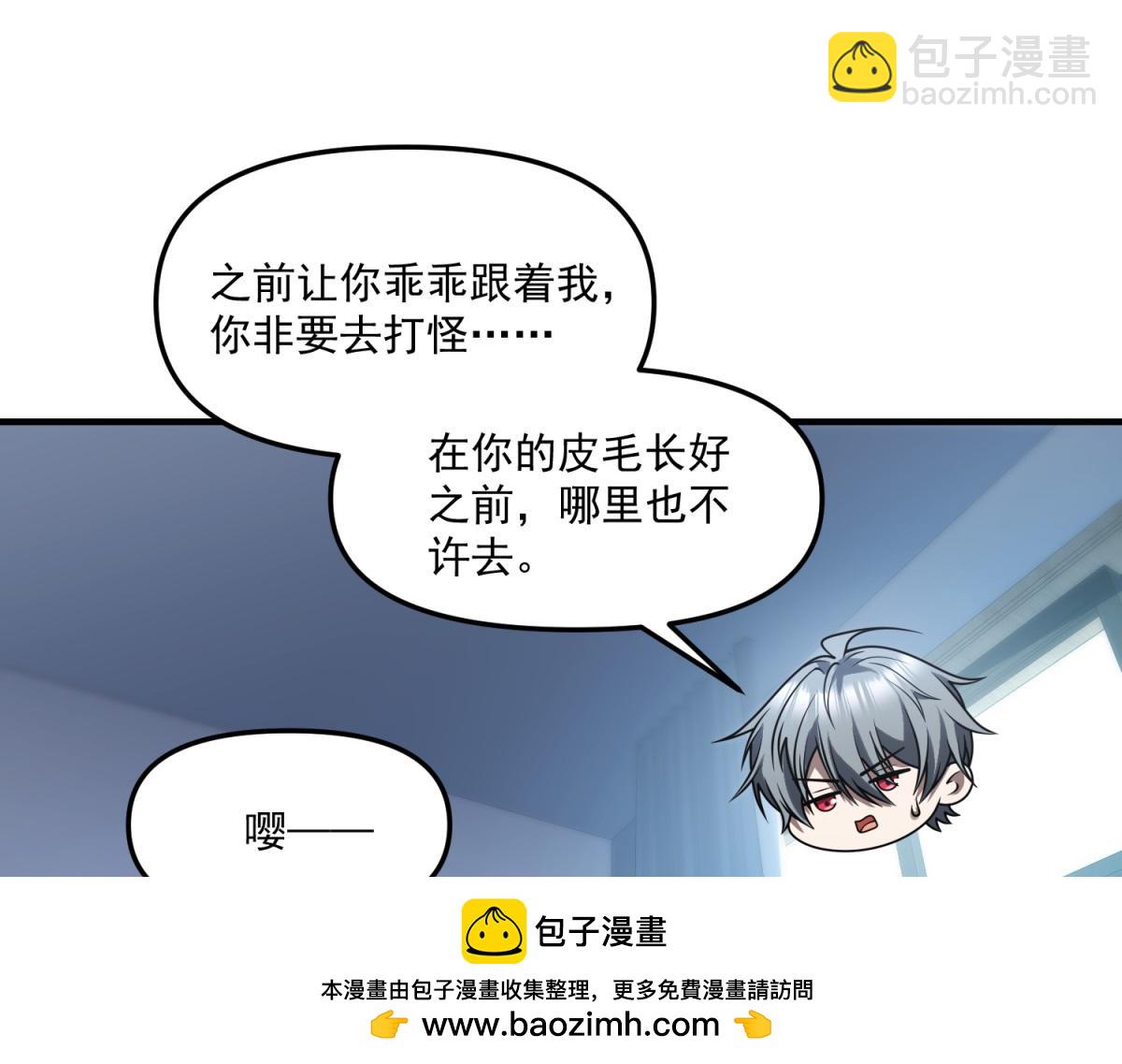 第33话 出卖？(1/3)-第34话