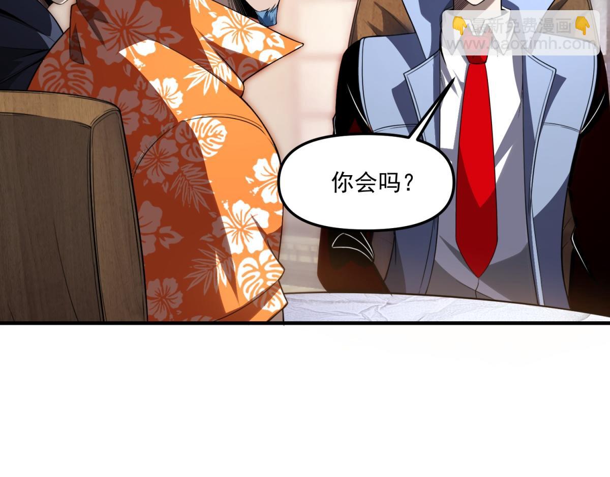 第35话 合作(1/3)-第36话