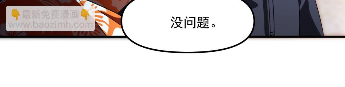 第35话 合作(1/3)-第36话