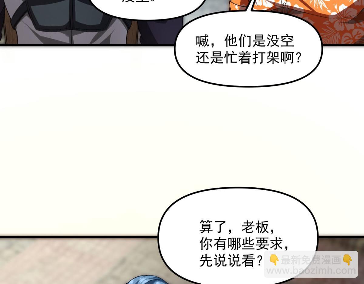 第35话 合作(1/3)-第36话