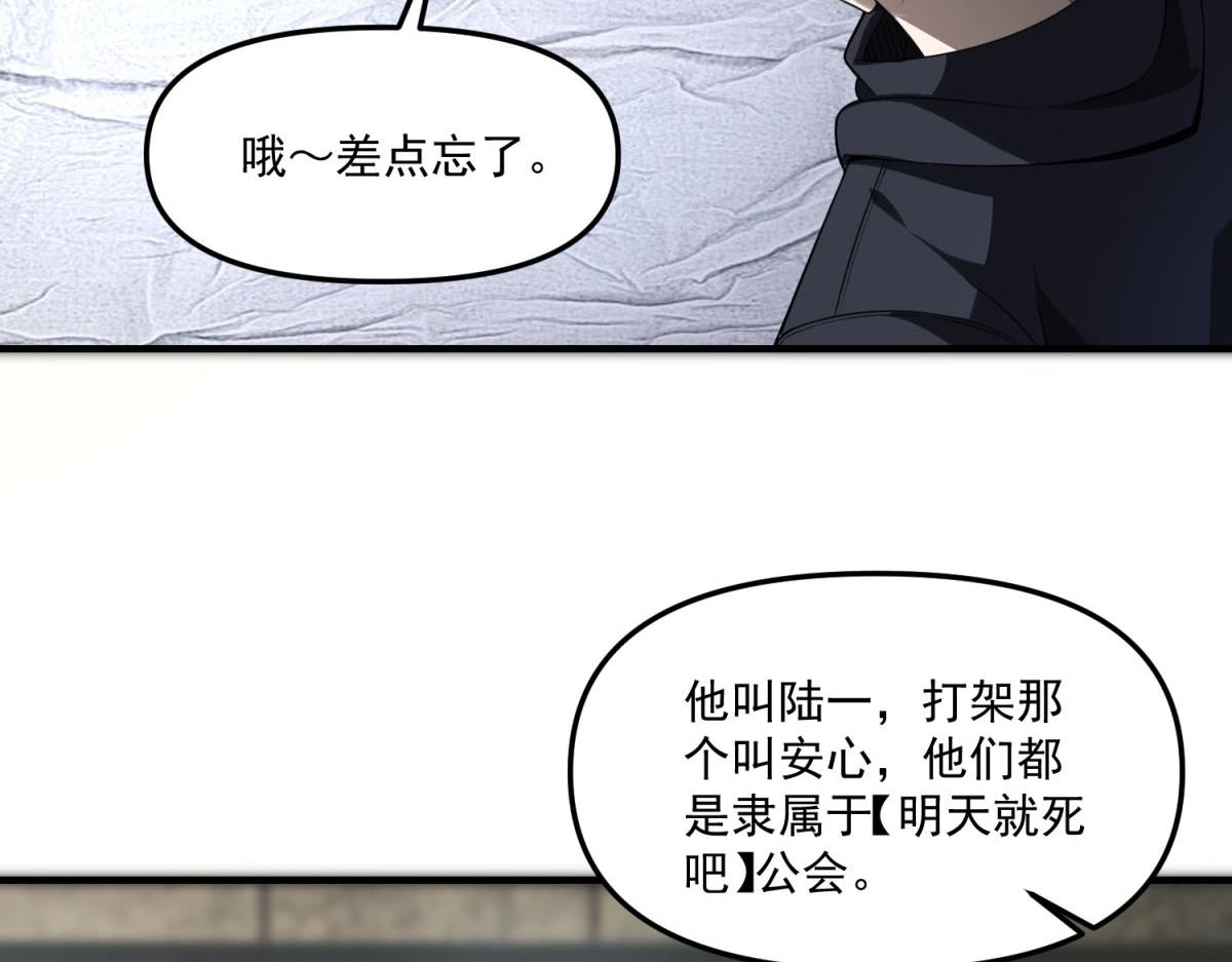 第35话 合作(1/3)-第36话