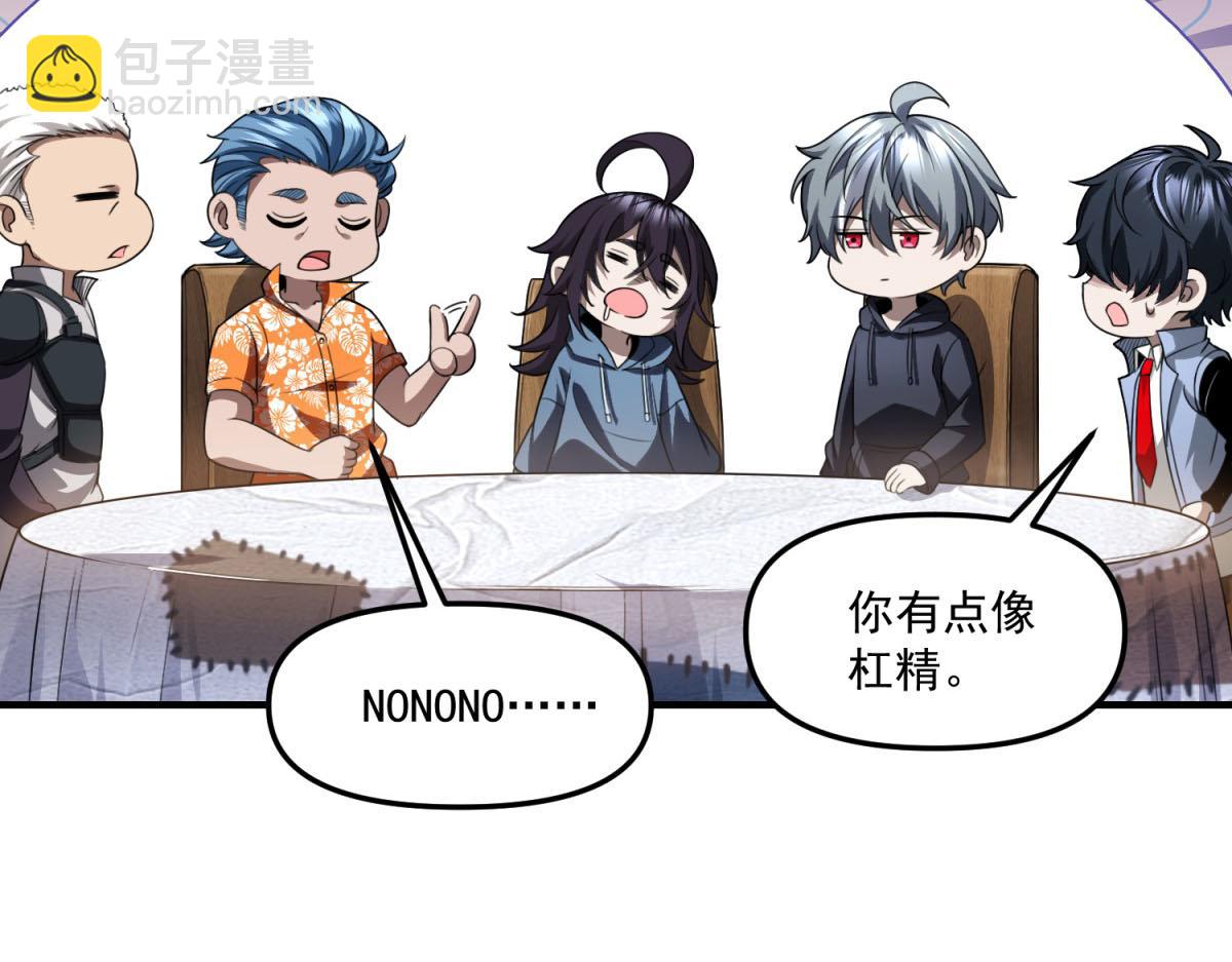 第35话 合作(1/3)-第36话