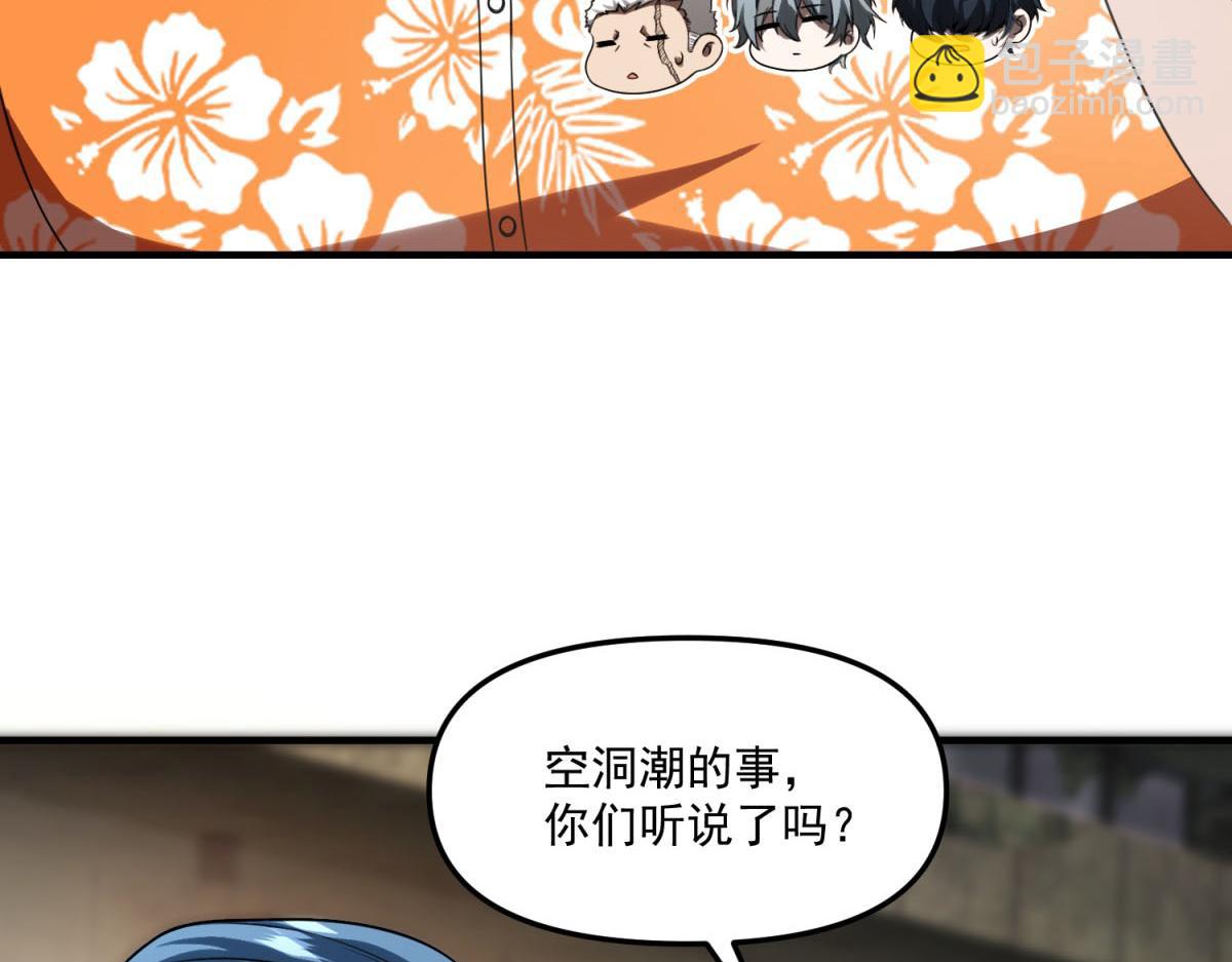 第35话 合作(1/3)-第36话