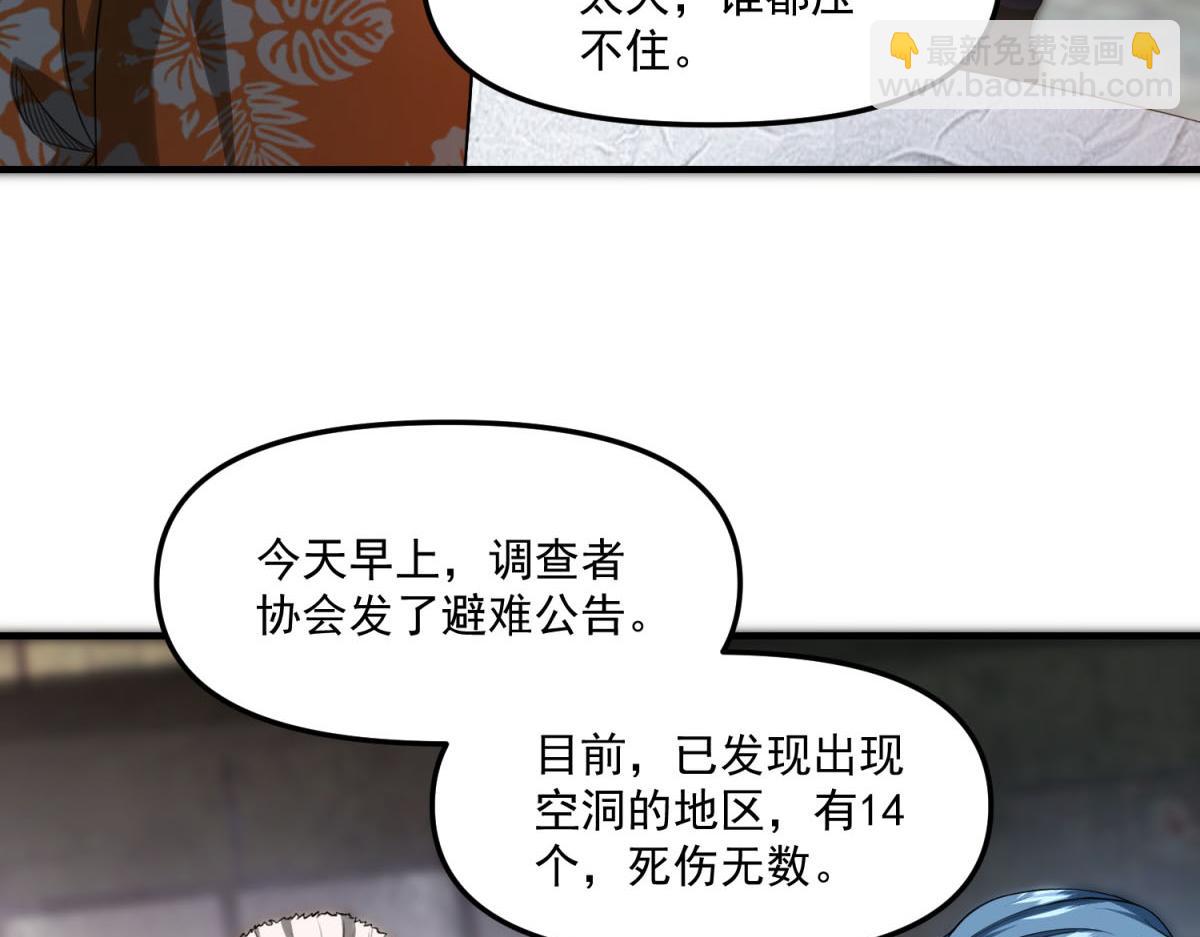 第35话 合作(1/3)-第36话