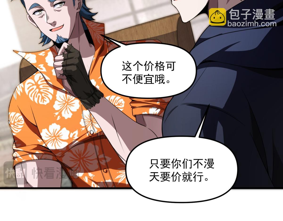 第35话 合作(1/3)-第36话