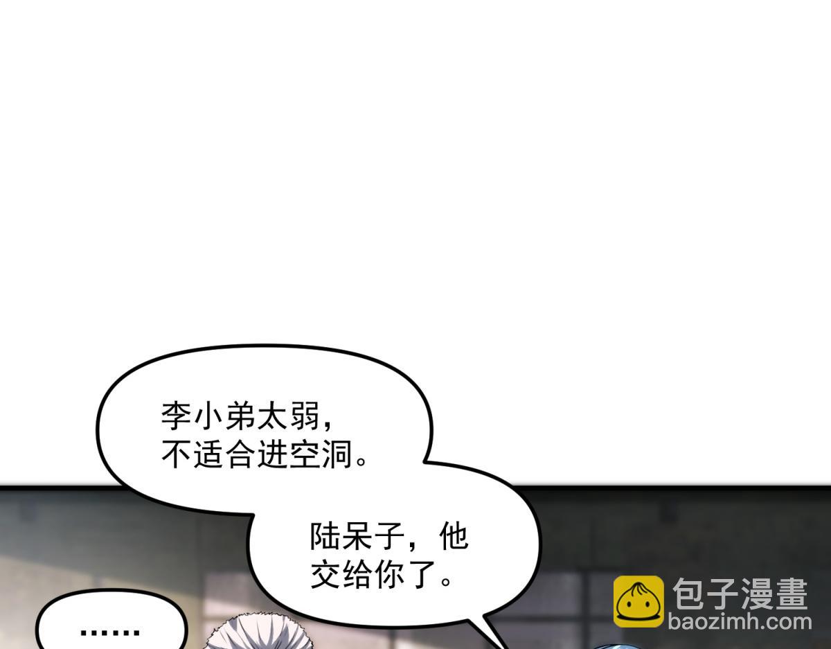 第35话 合作(1/3)-第36话
