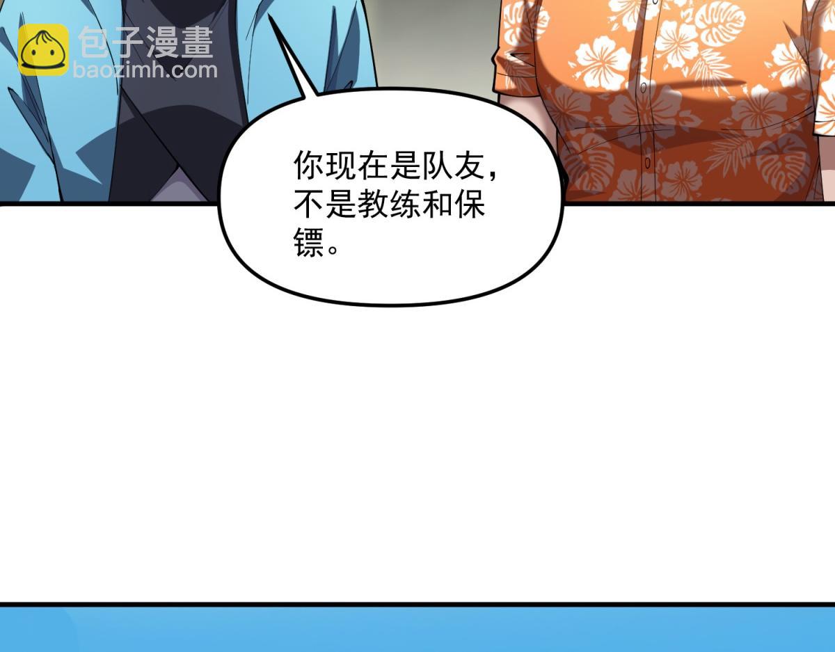 第37话 空洞内出来的&ldquo;客人&rdquo;(1/3)-第38话