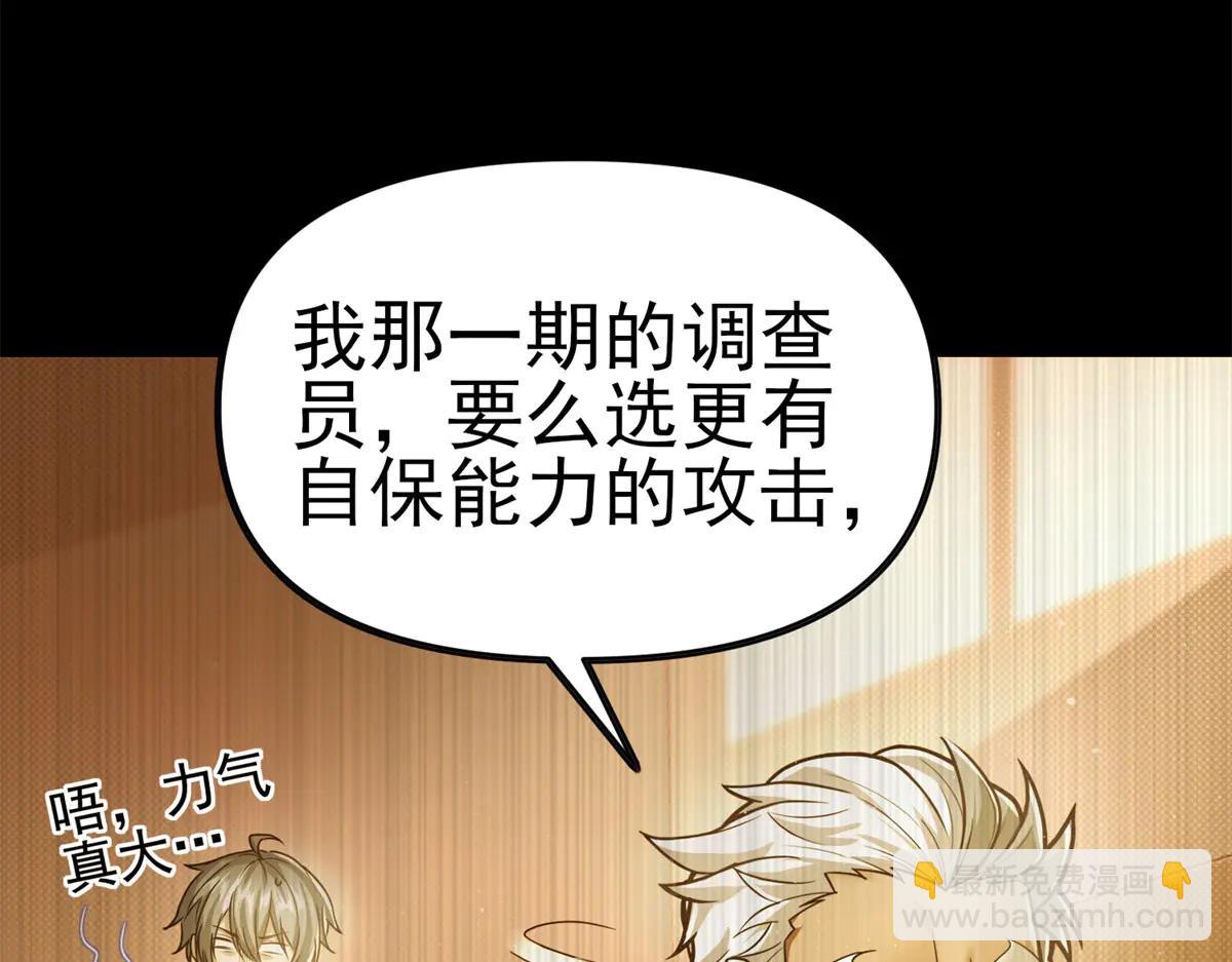 第3话 S级空洞突现(1/6)-第4话