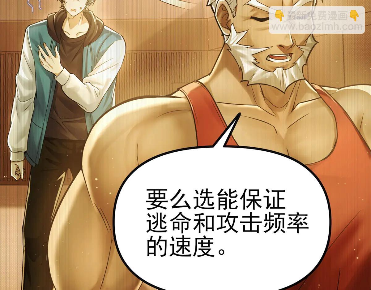 第3话 S级空洞突现(1/6)-第4话