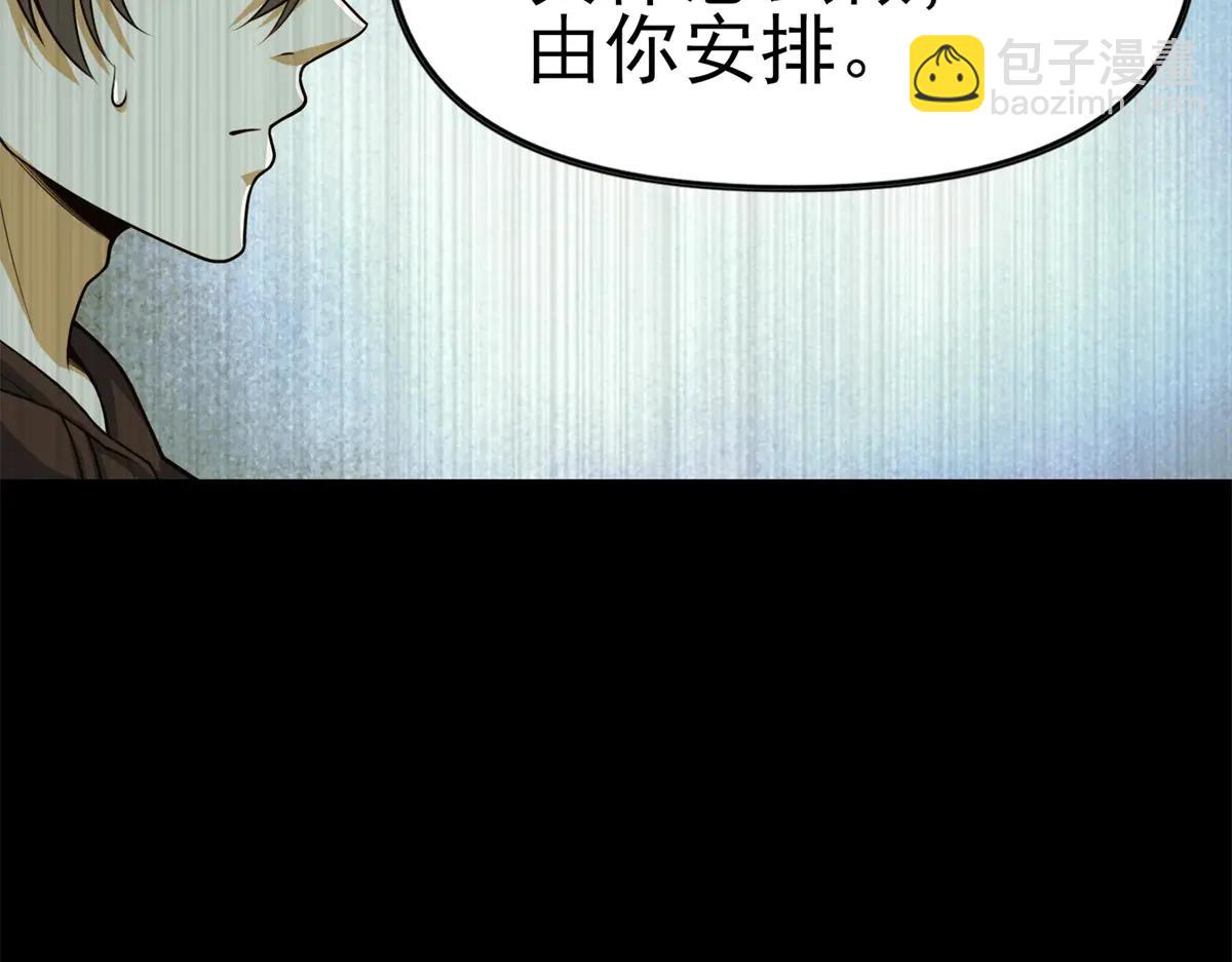 第3话 S级空洞突现(1/6)-第4话