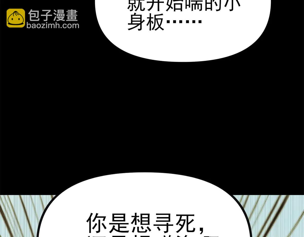 第3话 S级空洞突现(1/6)-第4话
