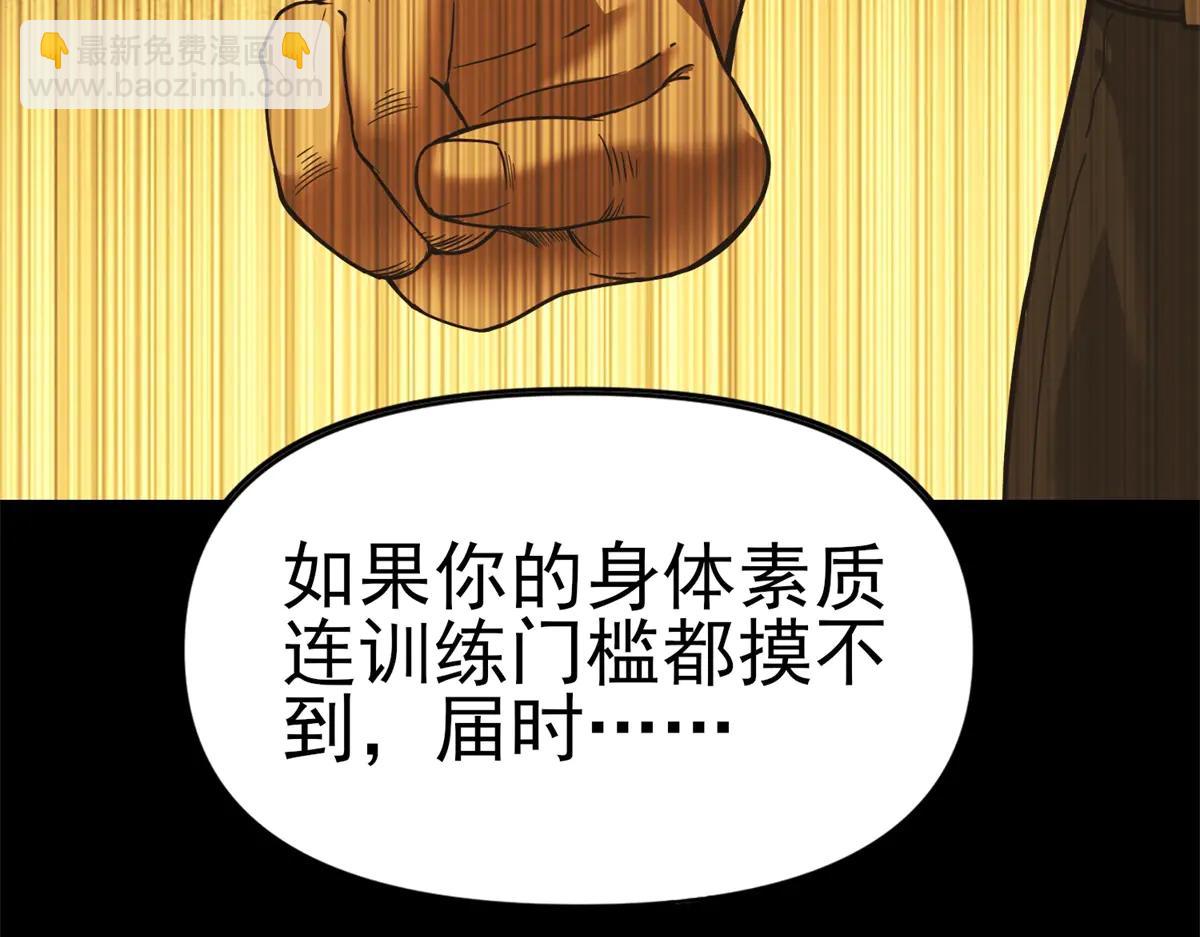 第3话 S级空洞突现(1/6)-第4话