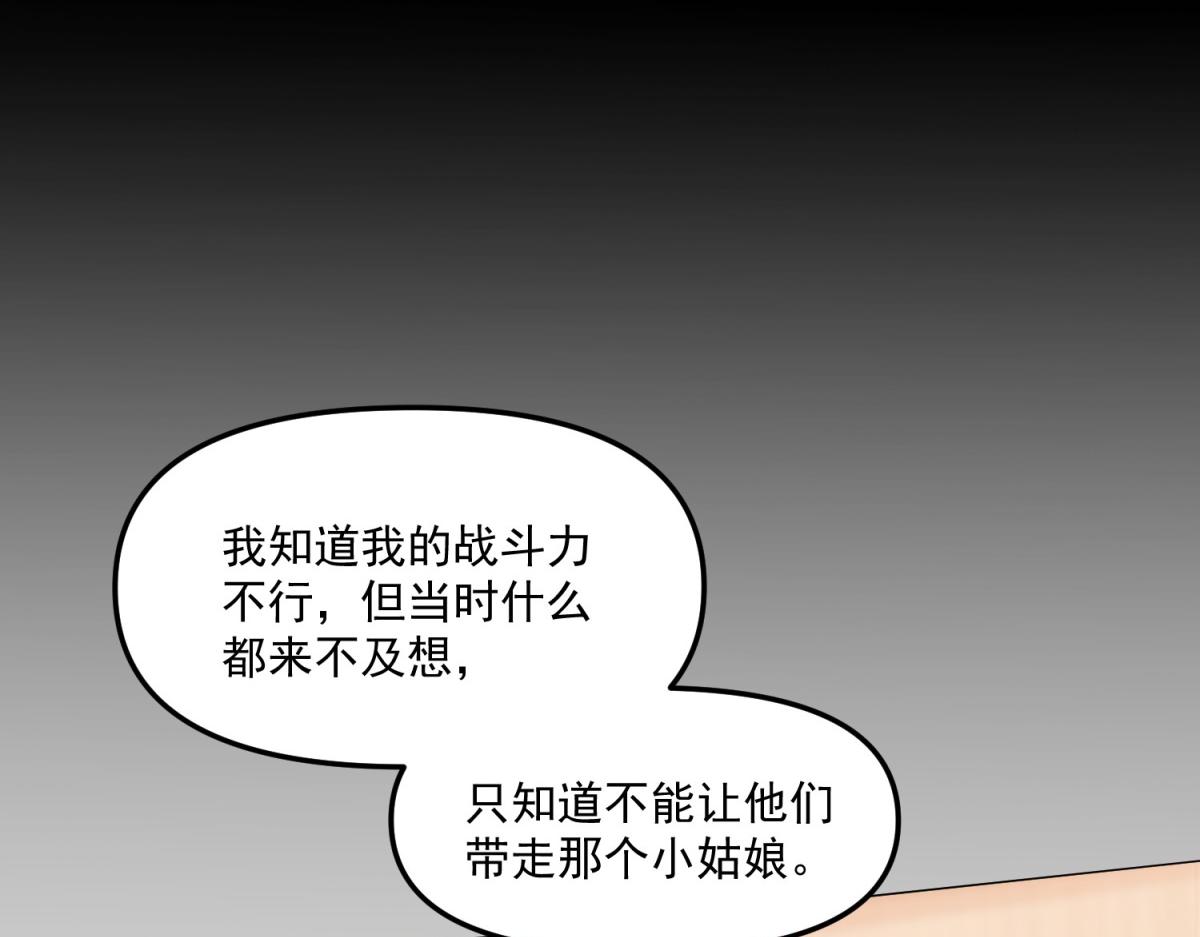 第39话 &ldquo;幸运儿&rdquo;(1/3)-第40话
