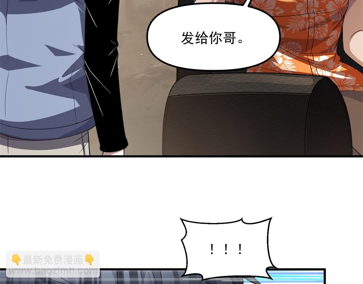 第41话 碰瓷？(1/3)-第42话