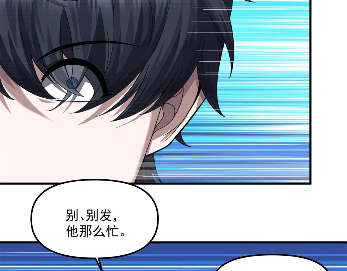 第41话 碰瓷？(1/3)-第42话