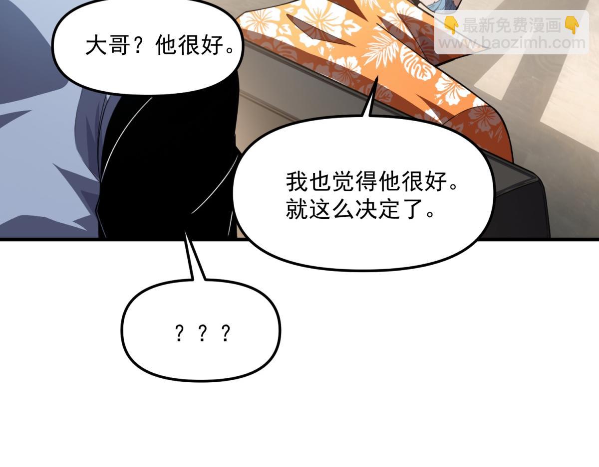第41话 碰瓷？(1/3)-第42话
