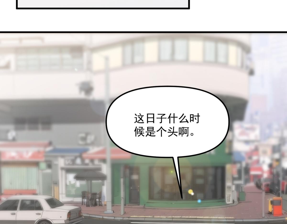 第41话 碰瓷？(1/3)-第42话