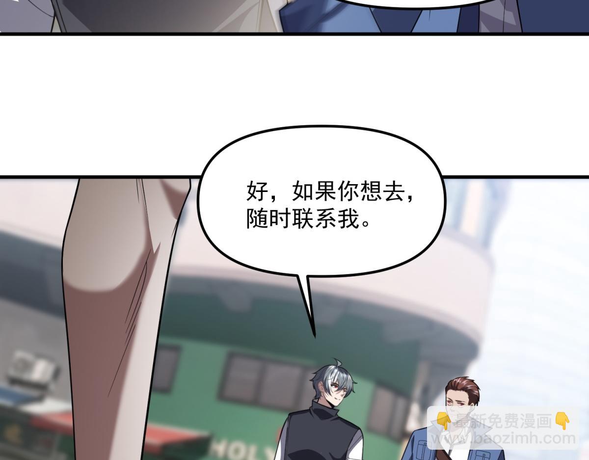 第41话 碰瓷？(1/3)-第42话