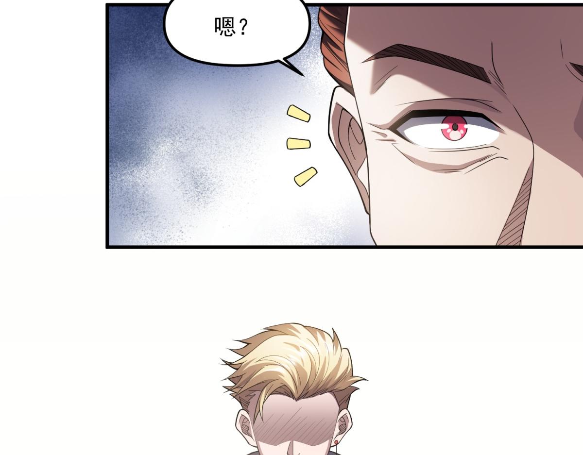 第41话 碰瓷？(1/3)-第42话