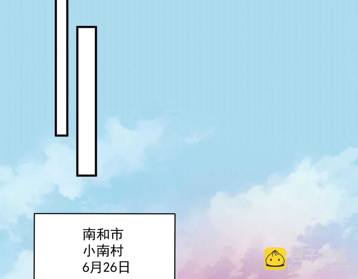 第41话 碰瓷？(1/3)-第42话