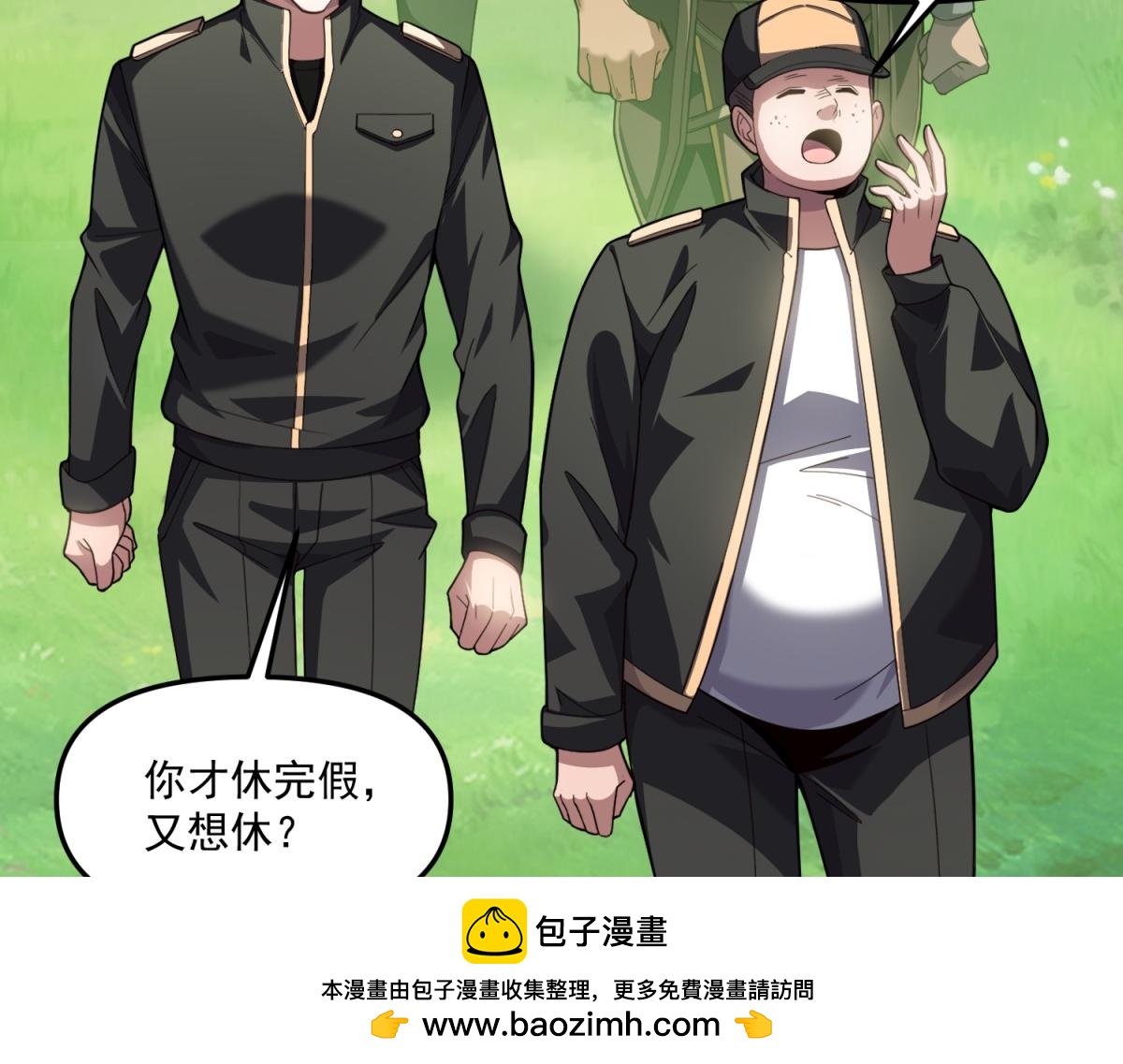 第41话 碰瓷？(1/3)-第42话