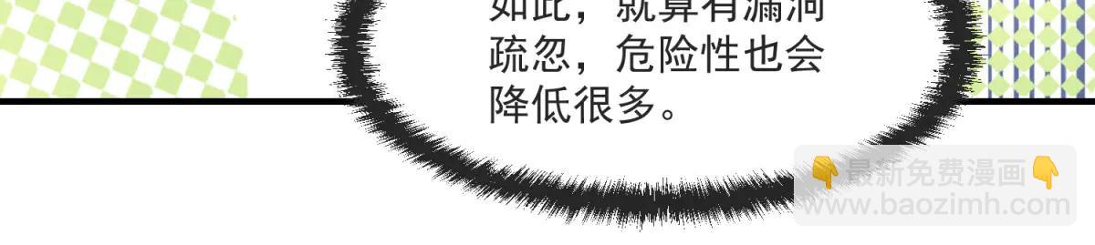 第7话 不会放弃(1/4)-第8话