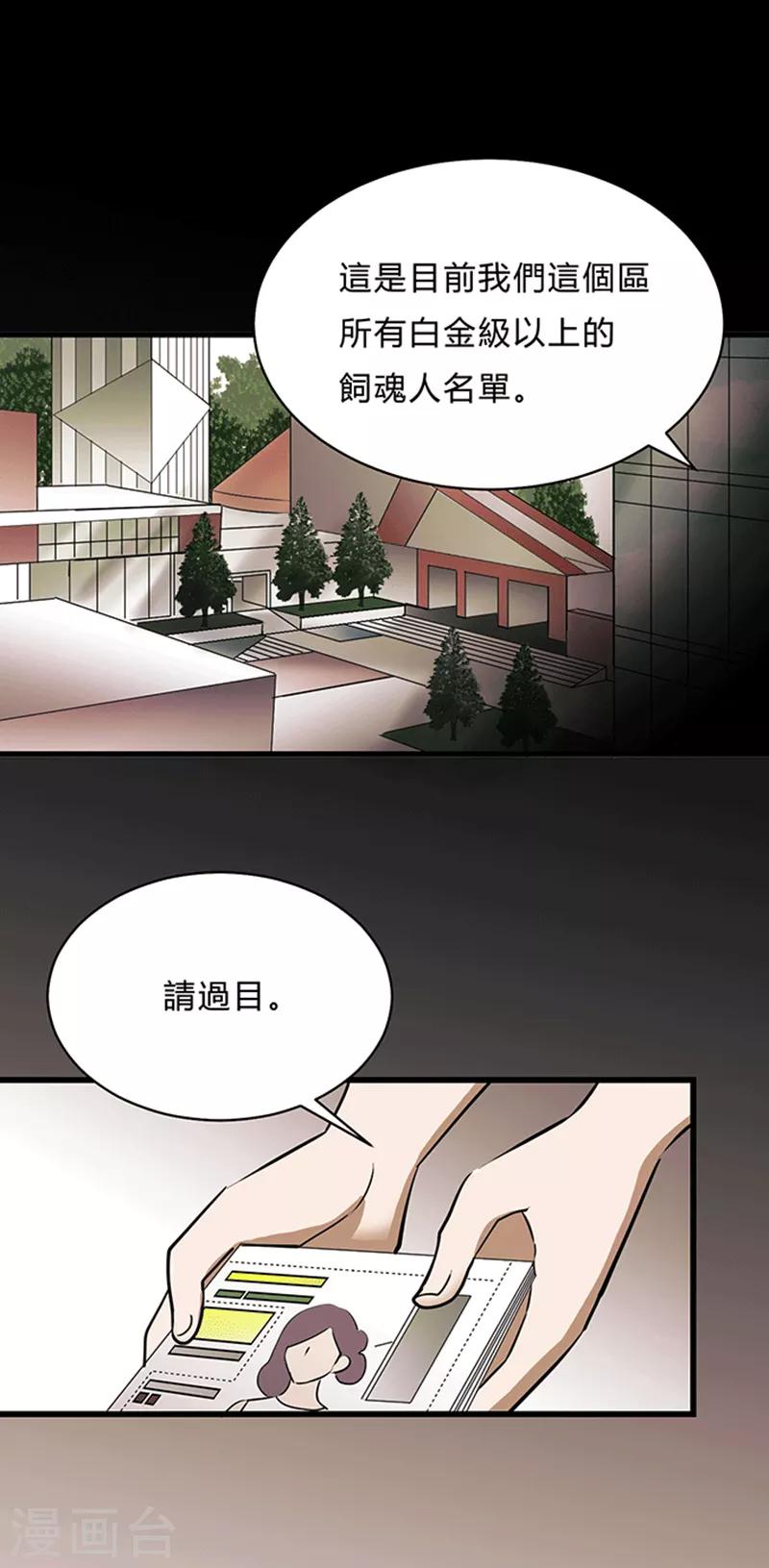 第2话-第2话