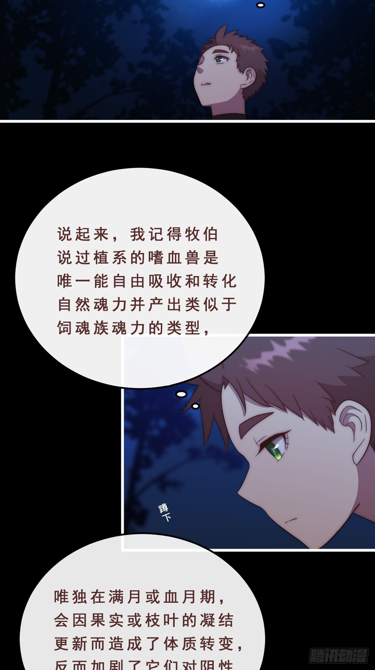 07.被掳-第98话