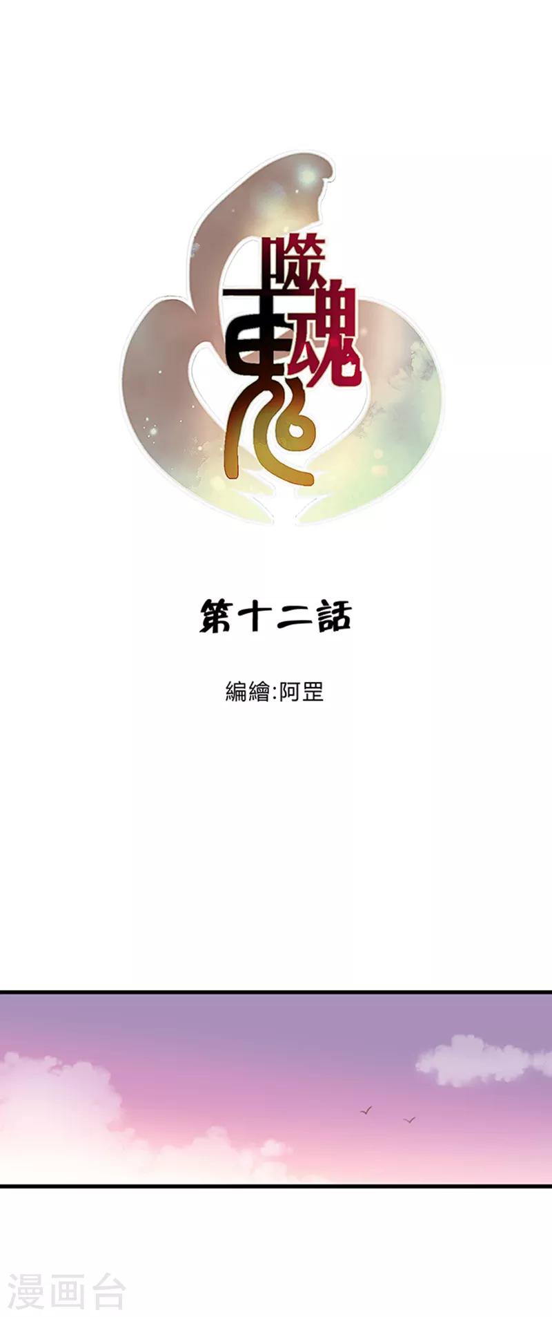 第12话-第12话