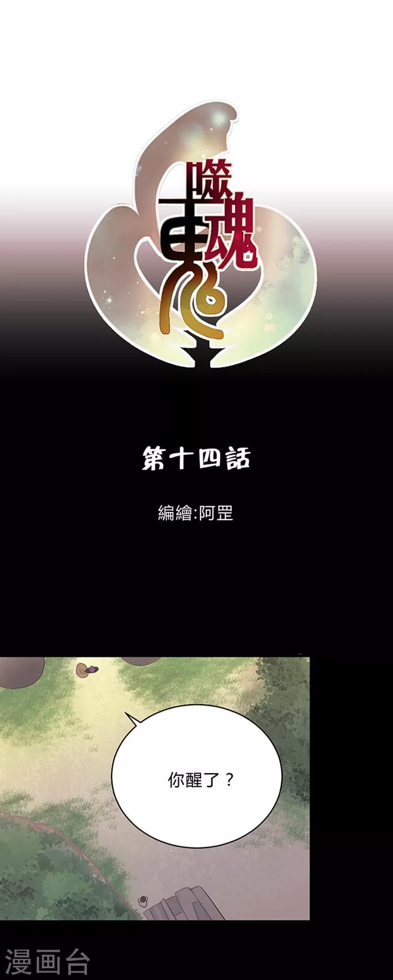第14话-第14话
