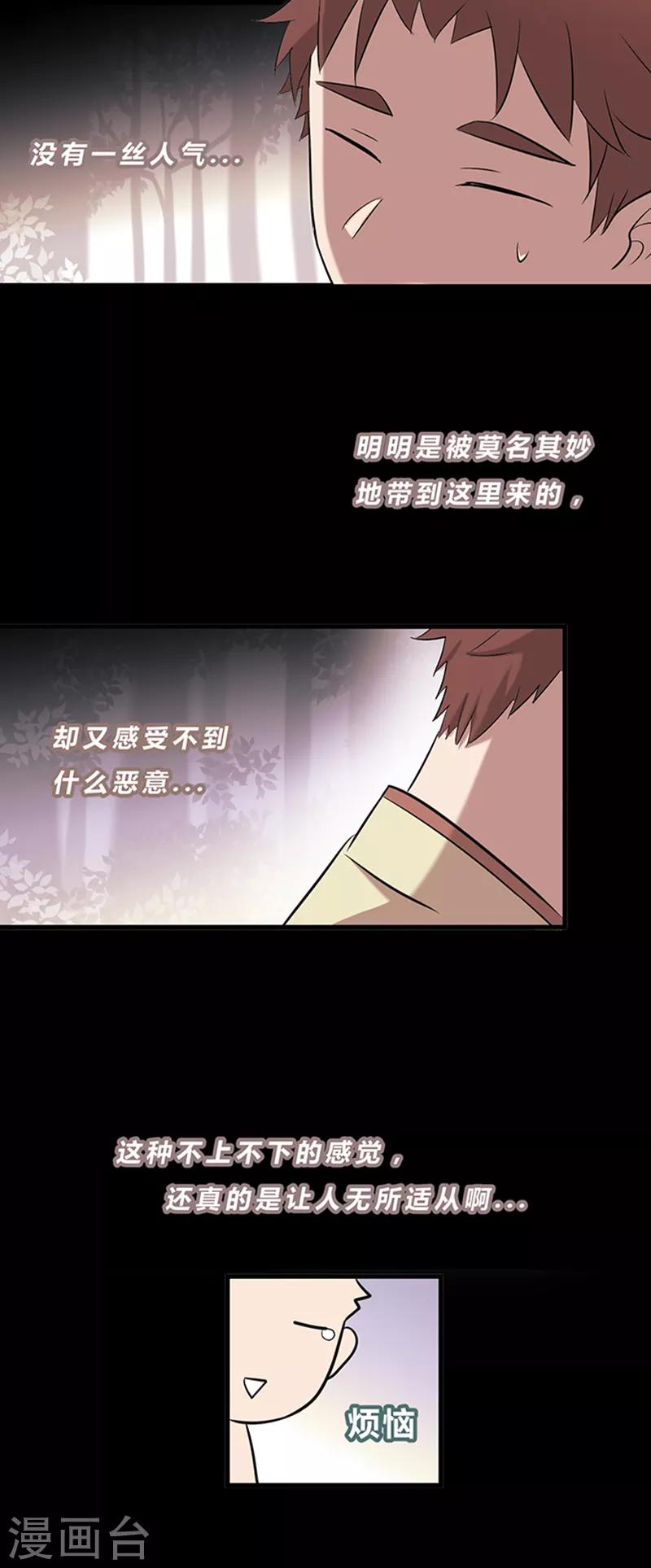 第14话-第14话