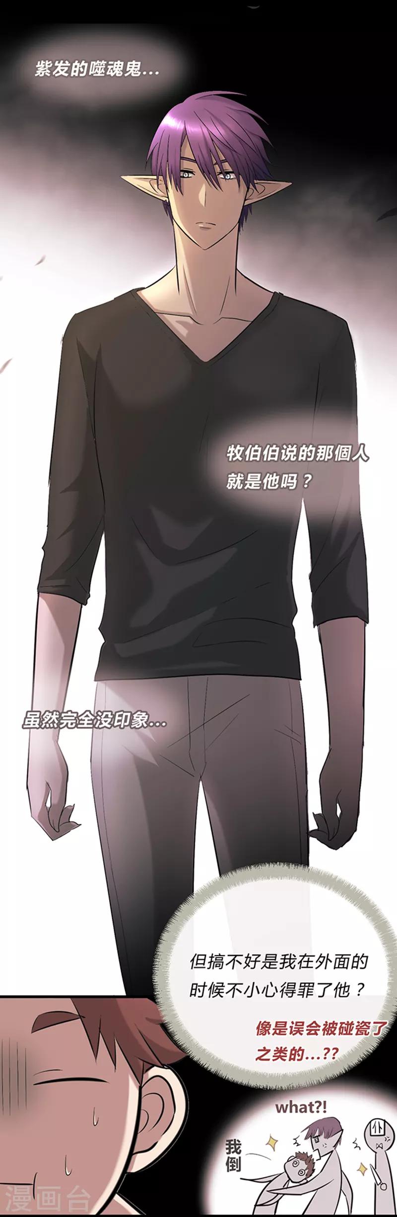 第14话-第14话