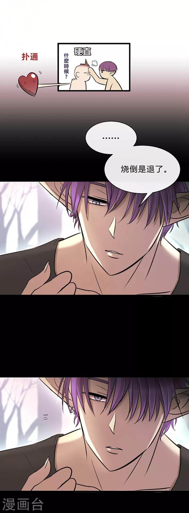第14话-第14话