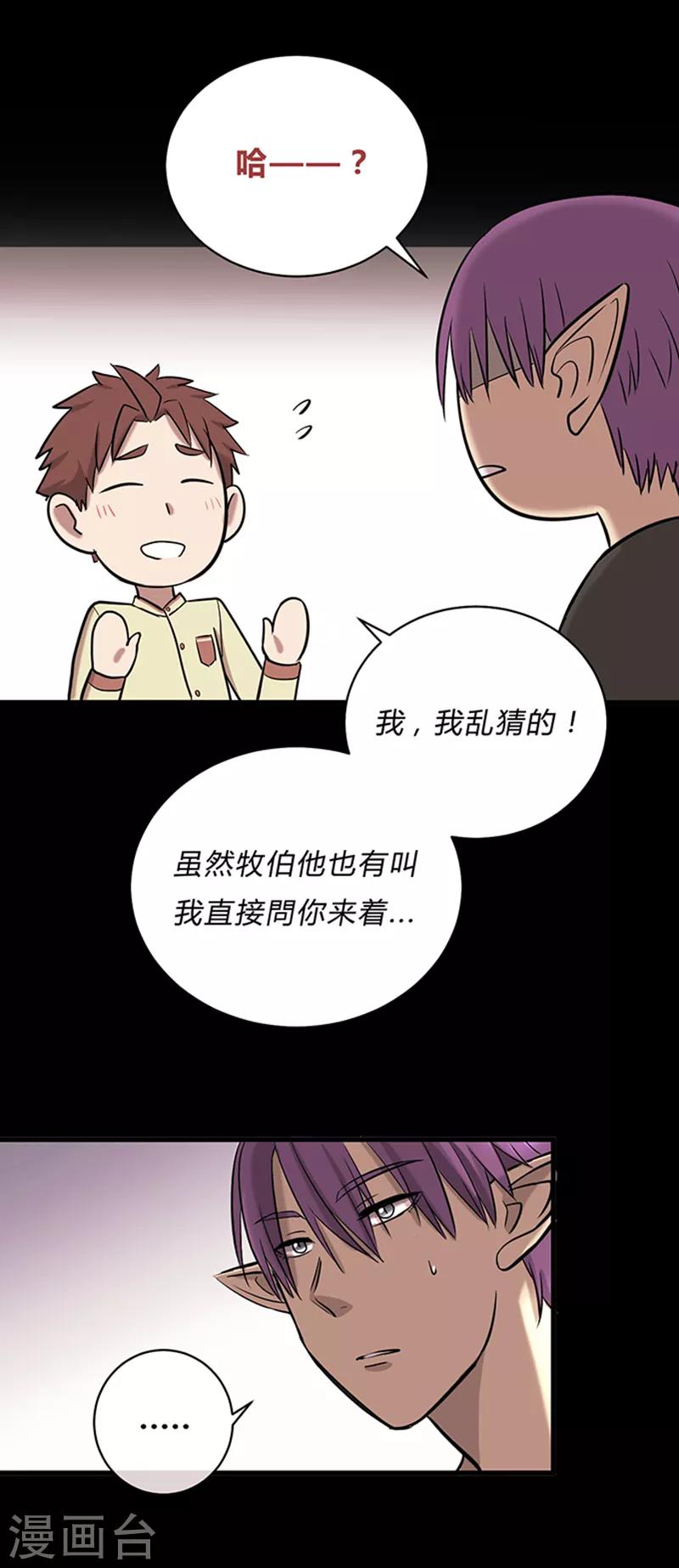 第14话-第14话