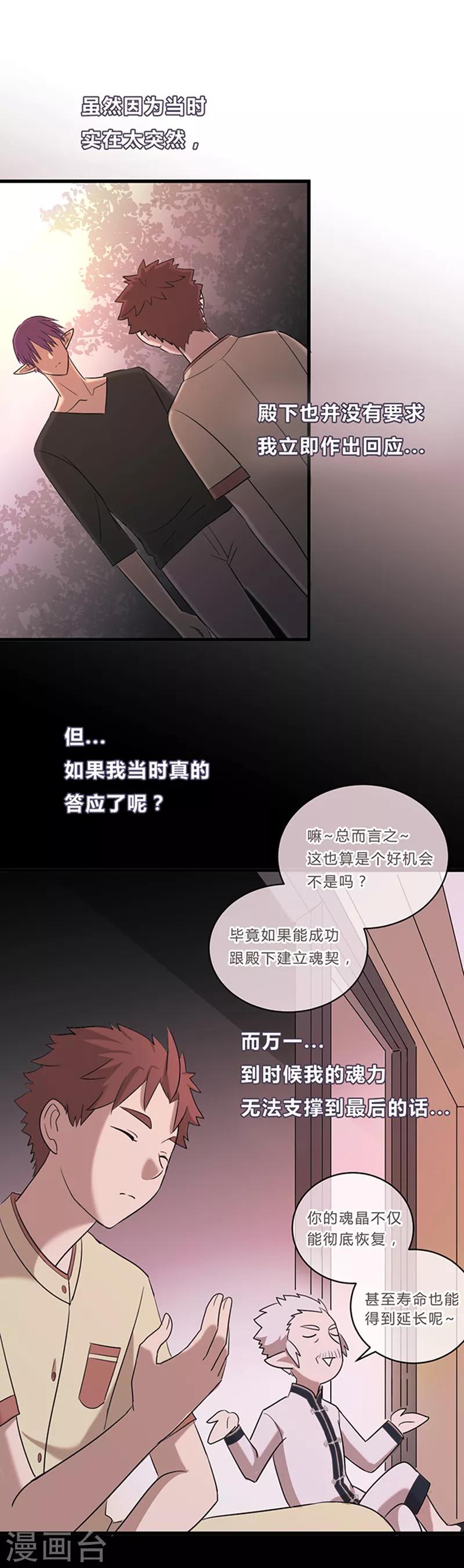 第16话-第16话