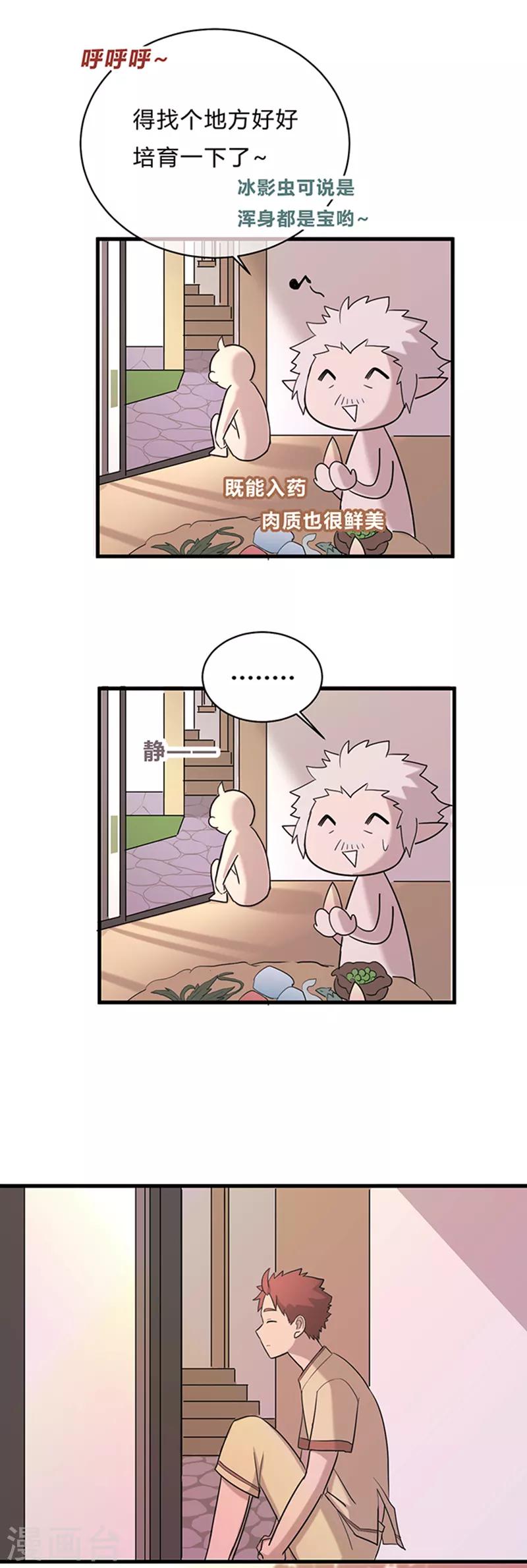 第16话-第16话