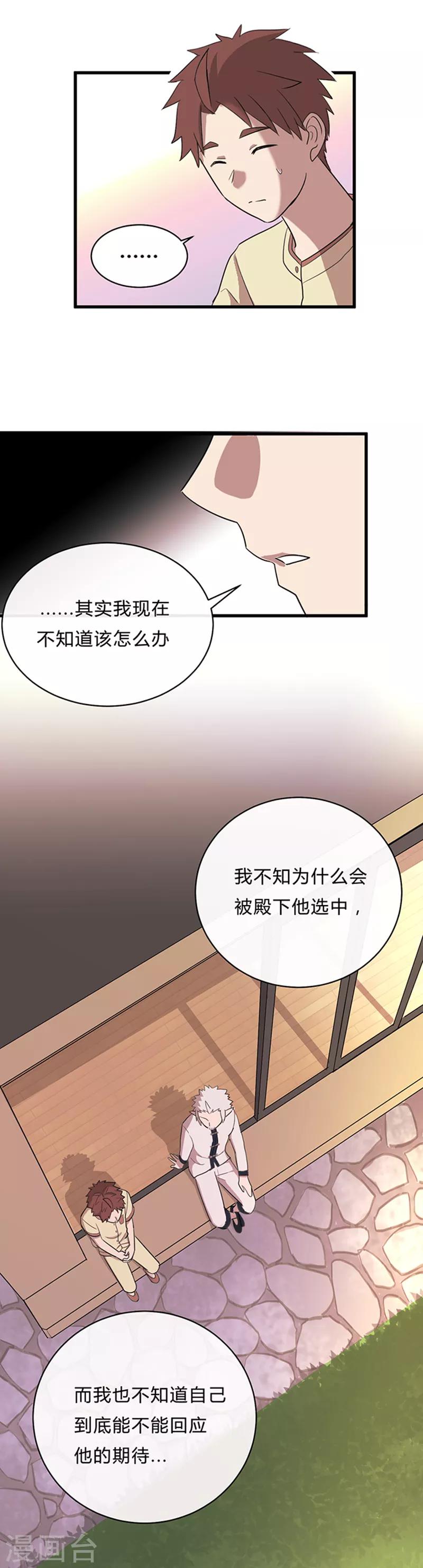 第16话-第16话