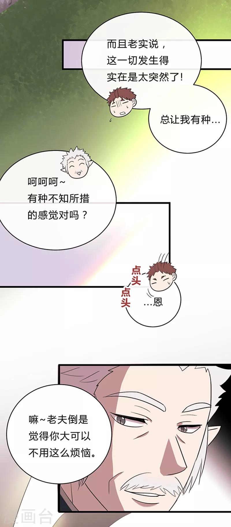 第16话-第16话