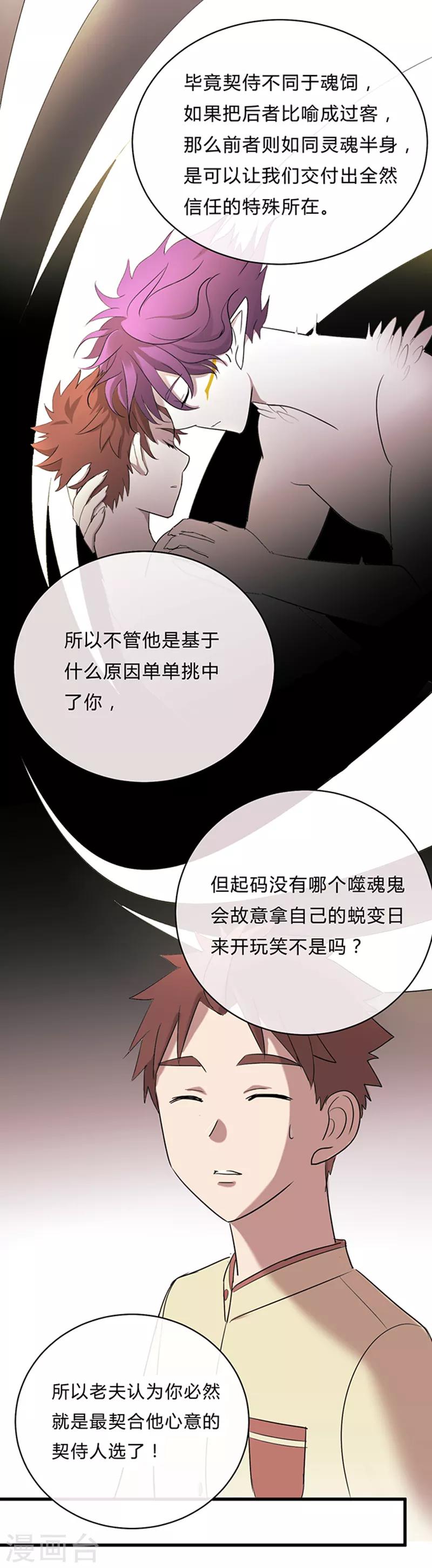 第16话-第16话