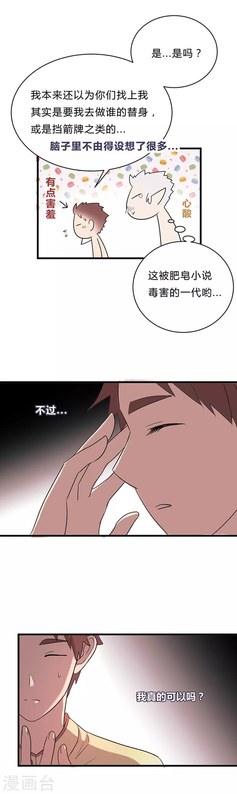 第16话-第16话