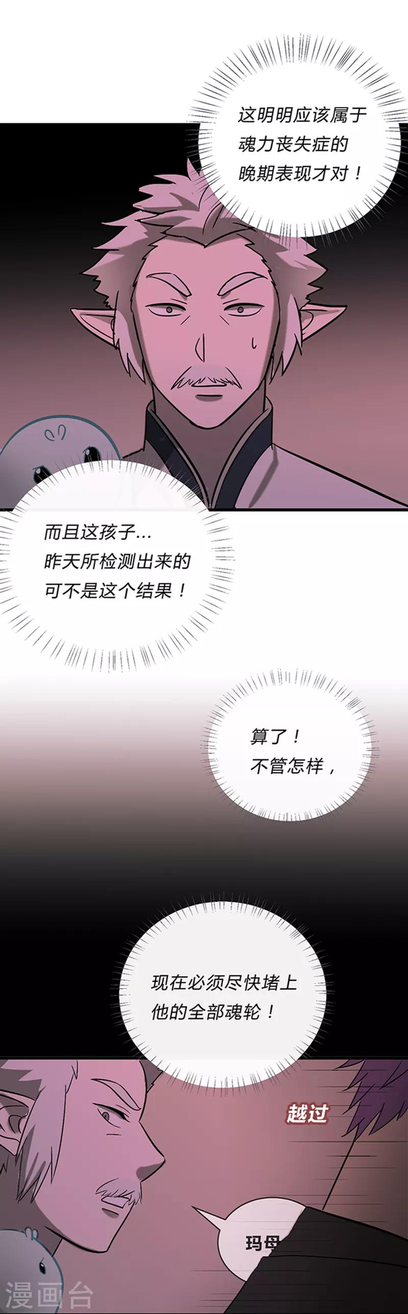 第18话-第18话