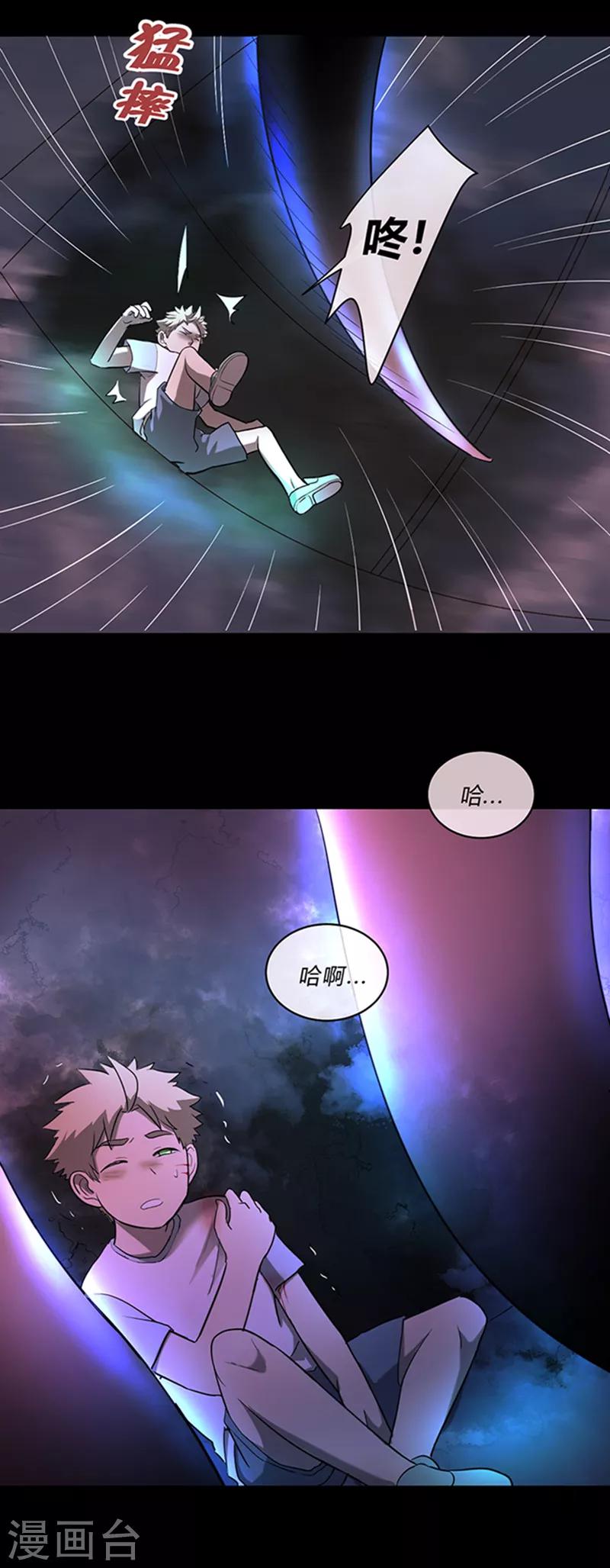 第18话-第18话